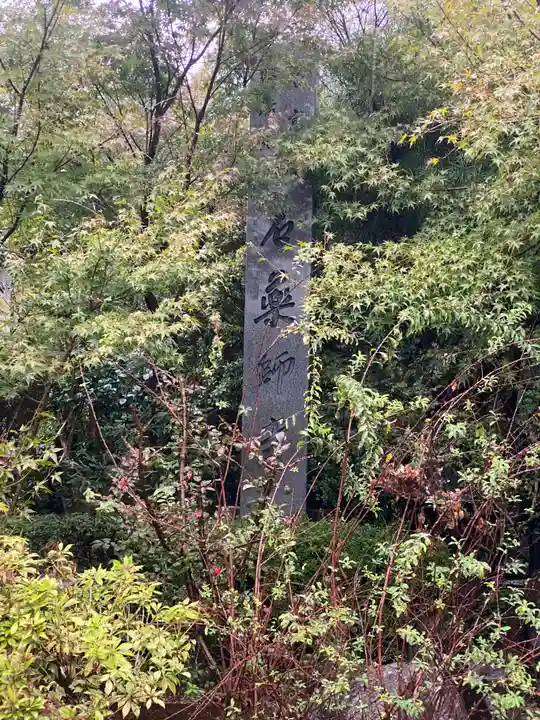 石薬師寺(三重県)