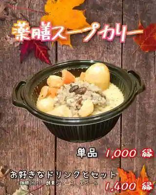 遠照山 光明寺（尼崎大仏）(兵庫県)