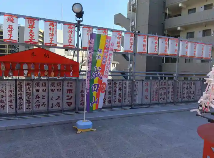 成田山横浜別院延命院(神奈川県)