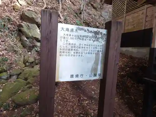 大滝神社の建物その他