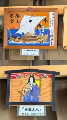 七重浜海津見神社の{uncategorized: "未分類", other: "その他", undefined: "問題あり", building: "その他建物", grave: "お墓", sacred_gate: "鳥居", guardian: "狛犬", statue: "像", buddha: "仏像", history: "歴史", nature: "自然", garden: "庭園", animal: "動物", pagoda: "塔", temizu: "手水舎", mountain_gate: "山門・神門", sanctuary: "本殿・本堂", subordinate: "末社・摂社", art: "芸術", scenery: "景色", jizo: "地蔵", ema: "絵馬", goshuin: "御朱印", omikuji: "おみくじ", items: "授与品その他", amulet: "お守り", goshuincho: "御朱印帳", eats: "食事", festival: "お祭り", votive_dance: "神楽", shichigosan: "七五三参", wedding: "結婚式", experience: "体験その他", initially: "初詣", around: "周辺", anti_infection: "感染症対策"}