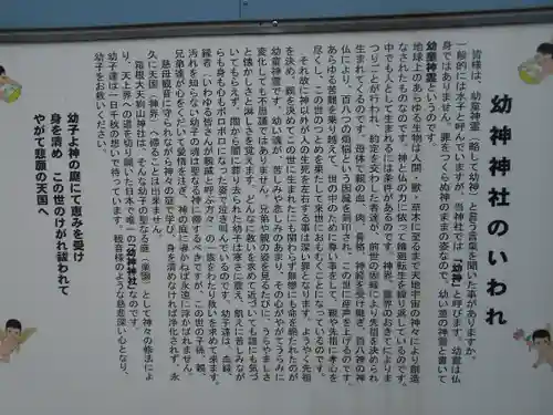 箱根大天狗山神社の歴史