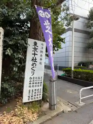 芝大神宮の{uncategorized: "未分類", other: "その他", undefined: "問題あり", building: "その他建物", grave: "お墓", sacred_gate: "鳥居", guardian: "狛犬", statue: "像", buddha: "仏像", history: "歴史", nature: "自然", garden: "庭園", animal: "動物", pagoda: "塔", temizu: "手水舎", mountain_gate: "山門・神門", sanctuary: "本殿・本堂", subordinate: "末社・摂社", art: "芸術", scenery: "景色", jizo: "地蔵", ema: "絵馬", goshuin: "御朱印", omikuji: "おみくじ", items: "授与品その他", amulet: "お守り", goshuincho: "御朱印帳", eats: "食事", festival: "お祭り", votive_dance: "神楽", shichigosan: "七五三参", wedding: "結婚式", experience: "体験その他", initially: "初詣", around: "周辺", anti_infection: "感染症対策"}