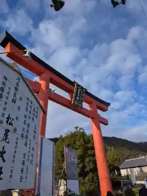 松尾大社(京都府)