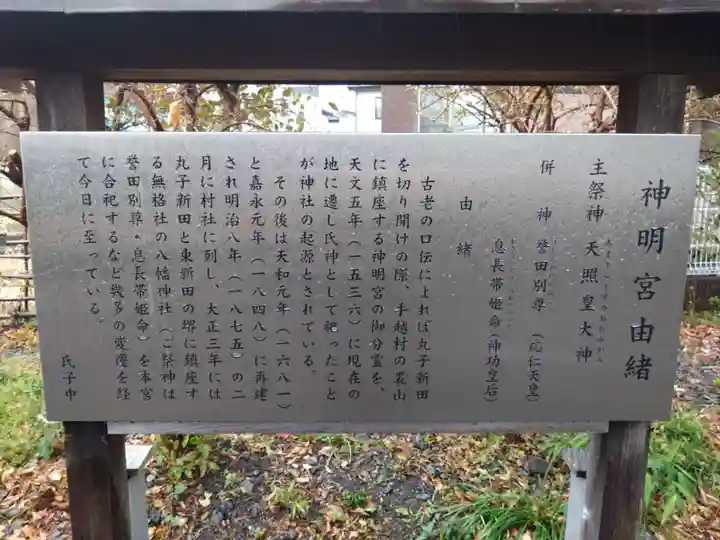 神明宮(静岡県)