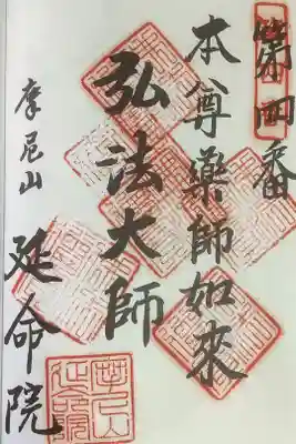 名古屋廿一大師巡拝6度目です。
今日歩き予定を少し喋りました。結局殆ど歩くことになってしまったなんて、この時の私は思わなかったでしょうね。
