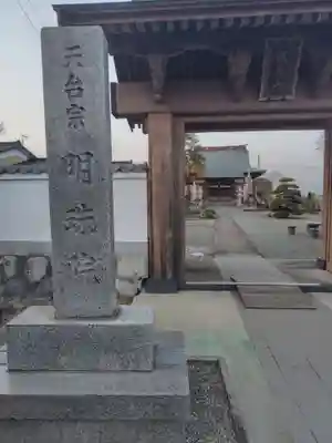 明珠院(神奈川県)
