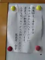 龍泰寺(岐阜県)