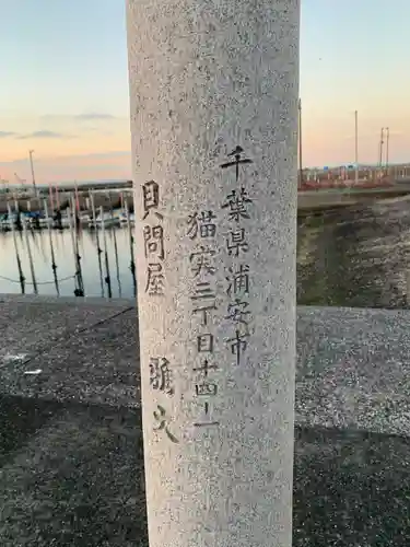 水神宮のその他建物