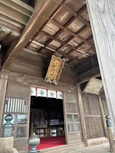 鹿島八幡神社(茨城県)