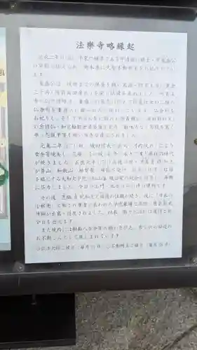 法楽寺(大阪府)