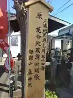 眞浄院(神奈川県)