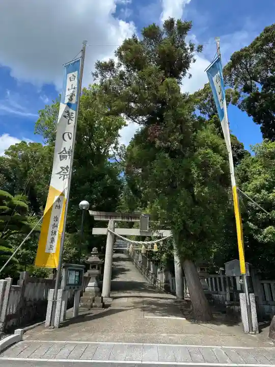 白山宮(愛知県)