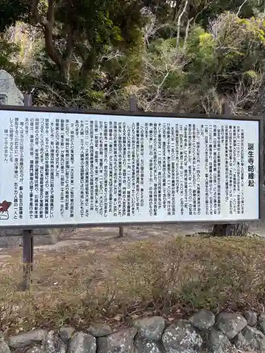 誕生寺の{uncategorized: "未分類", other: "その他", undefined: "問題あり", building: "その他建物", grave: "お墓", sacred_gate: "鳥居", guardian: "狛犬", statue: "像", buddha: "仏像", history: "歴史", nature: "自然", garden: "庭園", animal: "動物", pagoda: "塔", temizu: "手水舎", mountain_gate: "山門・神門", sanctuary: "本殿・本堂", subordinate: "末社・摂社", art: "芸術", scenery: "景色", jizo: "地蔵", ema: "絵馬", goshuin: "御朱印", omikuji: "おみくじ", items: "授与品その他", amulet: "お守り", goshuincho: "御朱印帳", eats: "食事", festival: "お祭り", votive_dance: "神楽", shichigosan: "七五三参", wedding: "結婚式", experience: "体験その他", initially: "初詣", around: "周辺", anti_infection: "感染症対策"}
