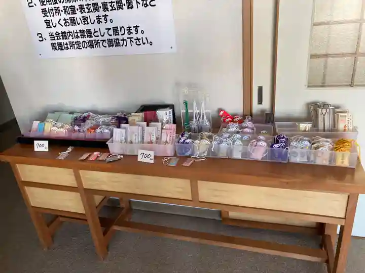 真隆寺のお守り