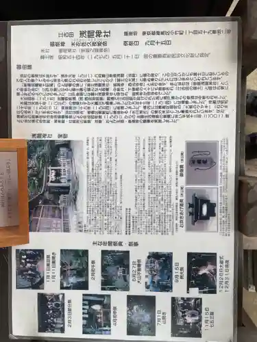 浅間神社の歴史