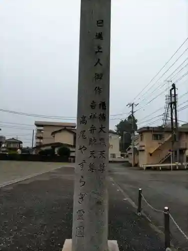 眞福寺の山門