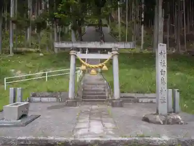 白鳥神社(愛知県)