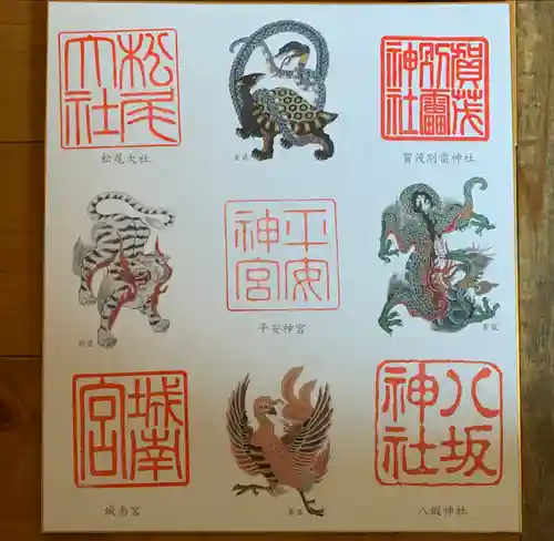 松尾大社の御朱印