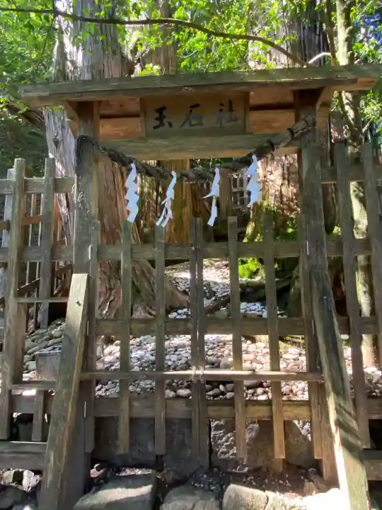 玉置神社(奈良県)