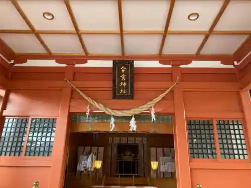 秩父今宮神社(埼玉県)