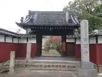 宗円寺の山門・神門