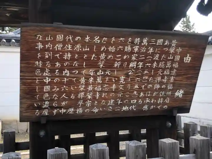 萬福寺(京都府)