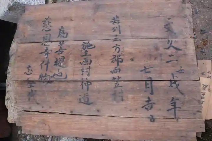 慈恩寺(滋賀県)