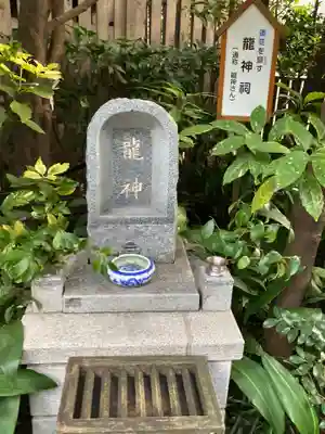 水天宮平沼神社(神奈川県)