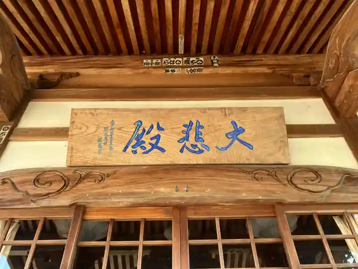 清勝寺(兵庫県)