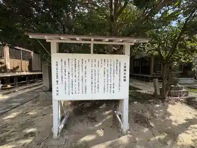 土居神社(山口県)