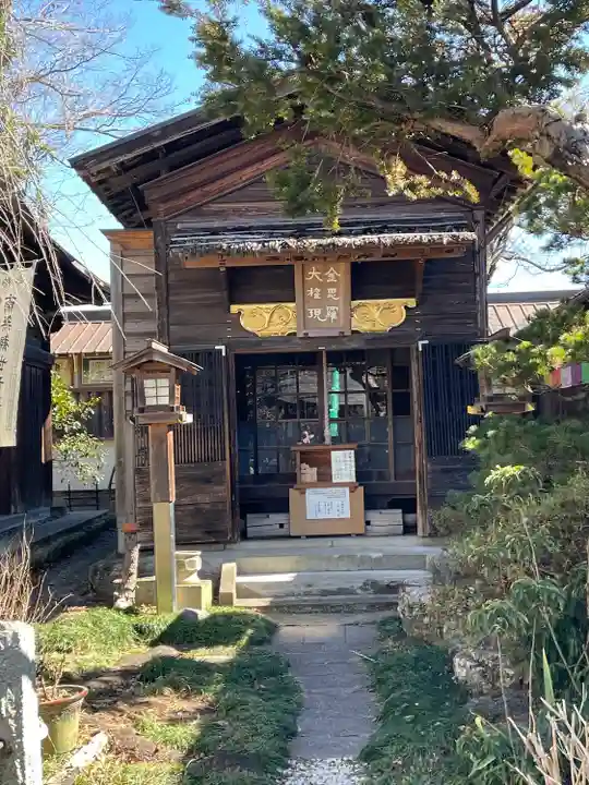 西光寺(埼玉県)