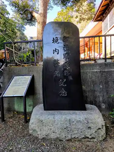 子之神社(神奈川県)
