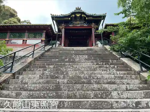久能山東照宮(静岡県)