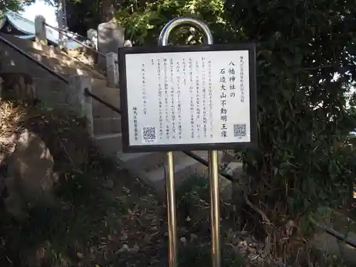 八幡神社(東京都)