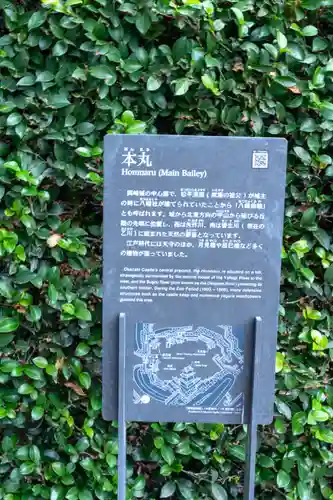 龍城神社(愛知県)