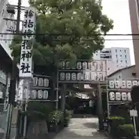サムハラ神社のその他建物