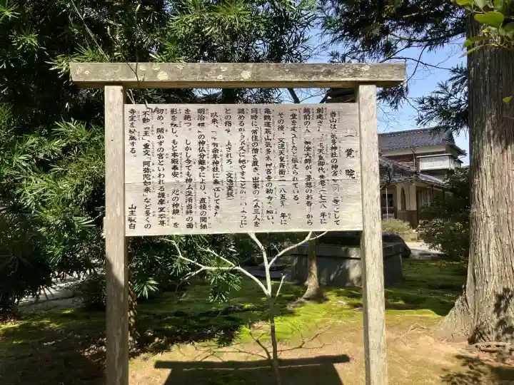 正覚院の{uncategorized: "未分類", other: "その他", undefined: "問題あり", building: "その他建物", grave: "お墓", sacred_gate: "鳥居", guardian: "狛犬", statue: "像", buddha: "仏像", history: "歴史", nature: "自然", garden: "庭園", animal: "動物", pagoda: "塔", temizu: "手水舎", mountain_gate: "山門・神門", sanctuary: "本殿・本堂", subordinate: "末社・摂社", art: "芸術", scenery: "景色", jizo: "地蔵", ema: "絵馬", goshuin: "御朱印", omikuji: "おみくじ", items: "授与品その他", amulet: "お守り", goshuincho: "御朱印帳", eats: "食事", festival: "お祭り", votive_dance: "神楽", shichigosan: "七五三参", wedding: "結婚式", experience: "体験その他", initially: "初詣", around: "周辺", anti_infection: "感染症対策"}