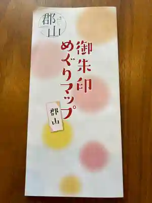 阿邪訶根神社(福島県)