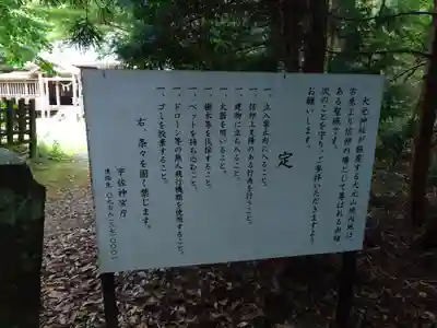 大元神社(宇佐神宮奥宮)(大分県)