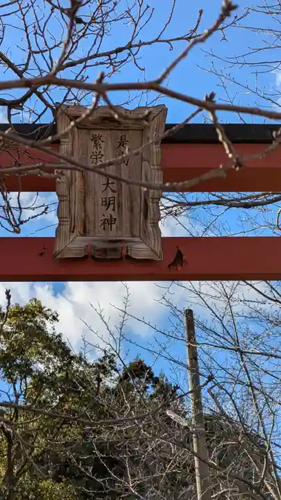 鳥居川御霊神社(滋賀県)