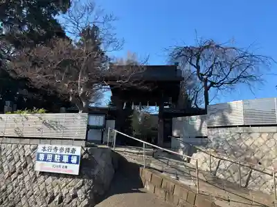 本行寺(千葉県)