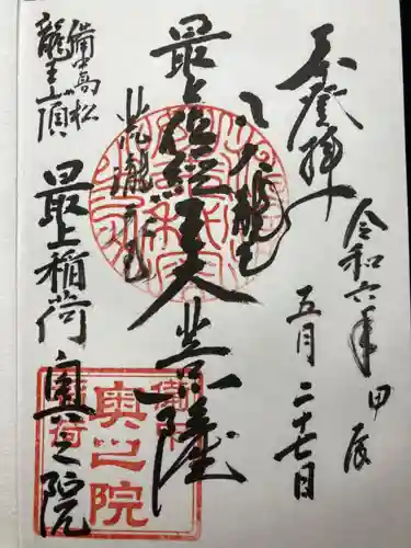 一乗寺(岡山県)