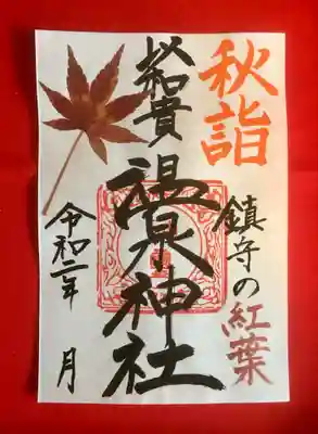 紅葉の色と形はそれぞれ異なりますのでご了承下さい