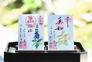 浄土寺(兵庫県) 2025年05月01日(木)〜(2025年05月01日(木) 07時07分04秒投稿)