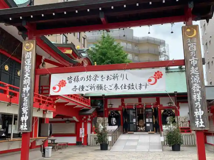 鷲神社のその他建物