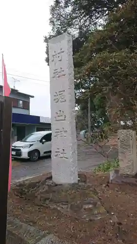 堀出神社のその他建物