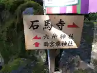 六所神社(滋賀県)