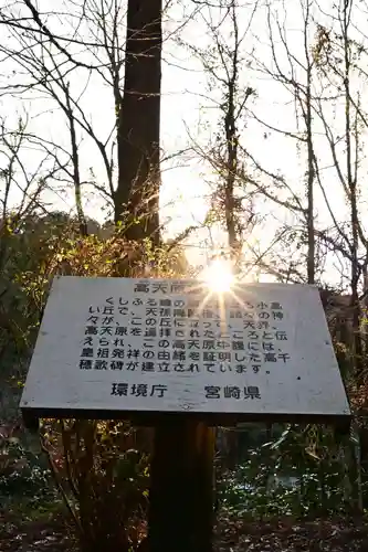 槵觸神社(宮崎県)