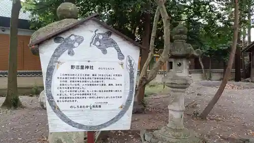 野志里神社の歴史